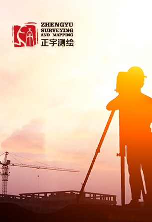 地形圖測量